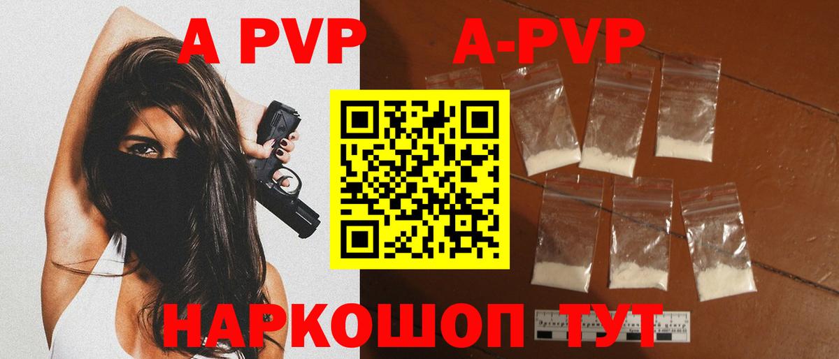 Майский  А ПВП Соль  Alpha PVP VHQ  Вход с VPN  Alpha PVP СК 