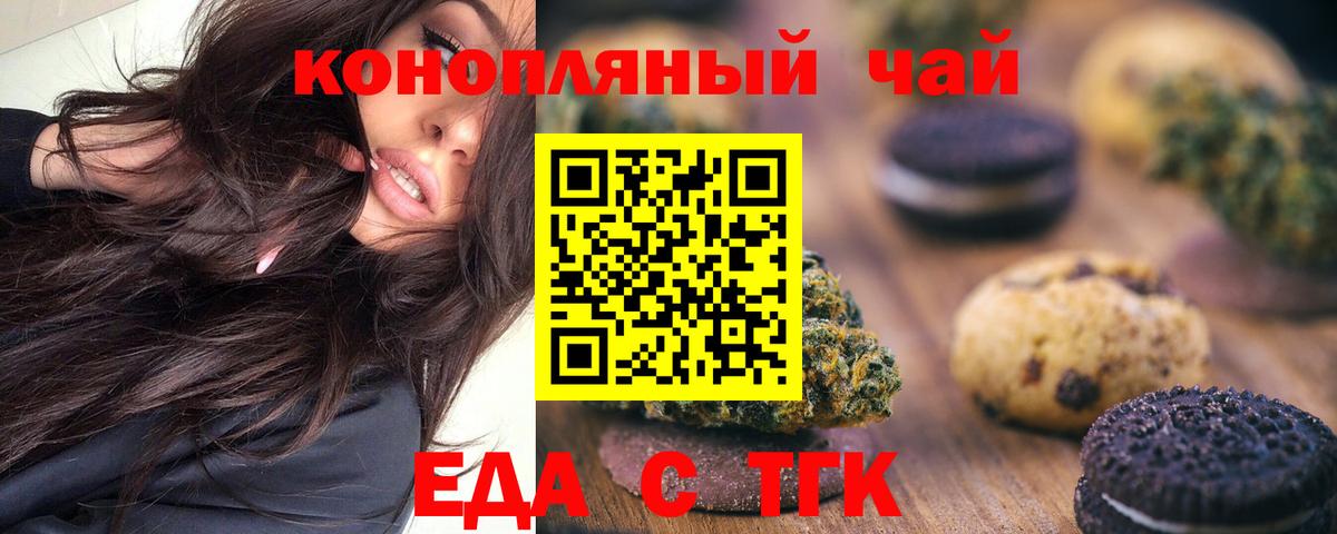 Cannafood марихуана  Вход с VPN  Майский 