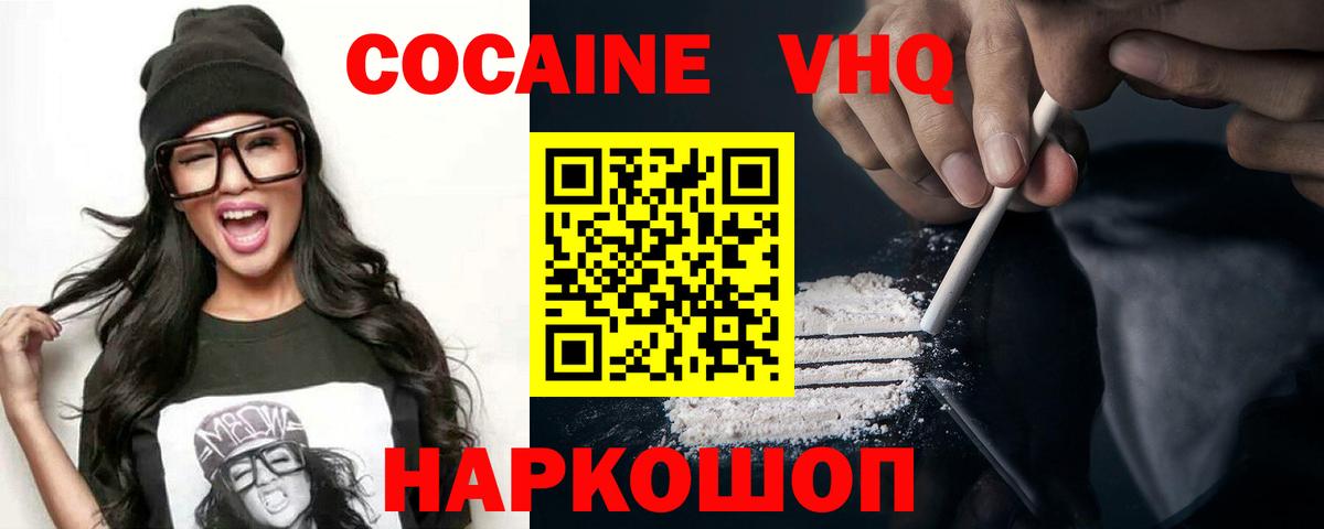 КОКАИН Колумбийский  Кокаин  Майский  Вход с VPN 