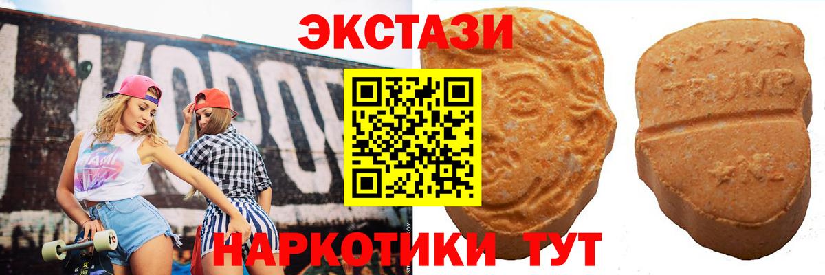 Ecstasy  Вход с VPN  Майский  Ecstasy DUBAI  Ecstasy DUBAI 