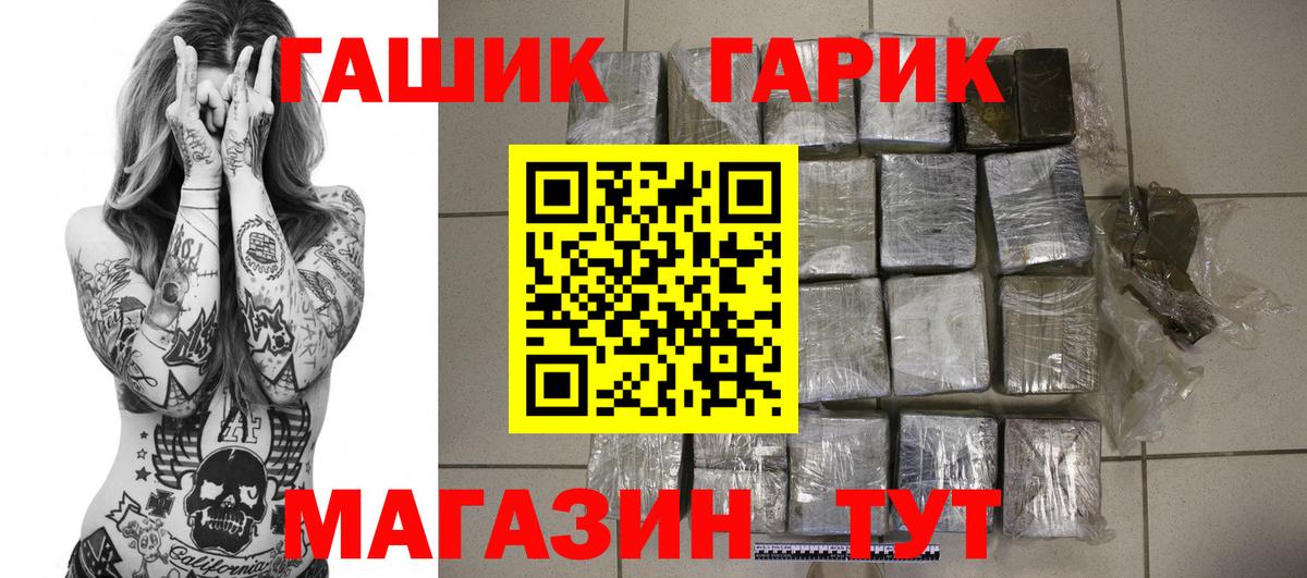 купить наркотики сайты  Вход с VPN  Гашиш ice o lator  Майский  ГАШ Premium 