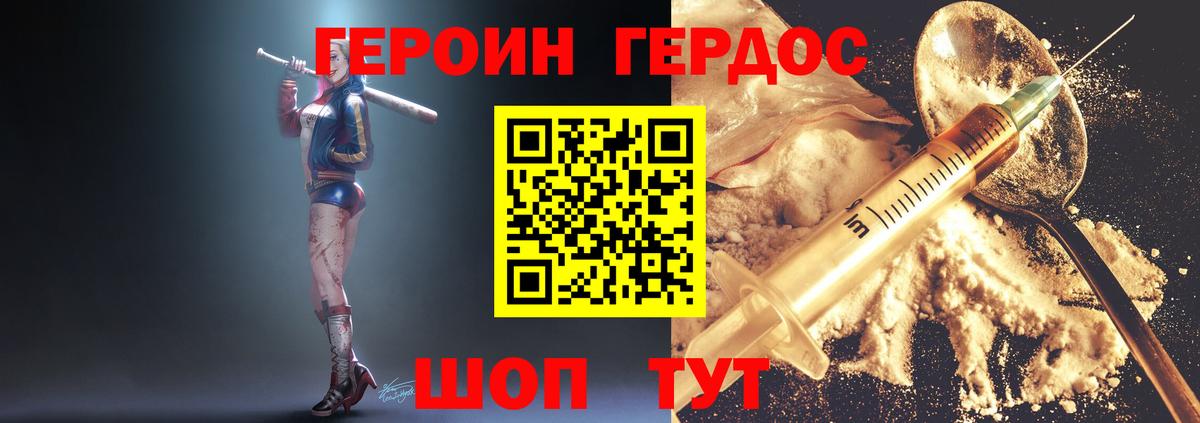Героин Афган Майский