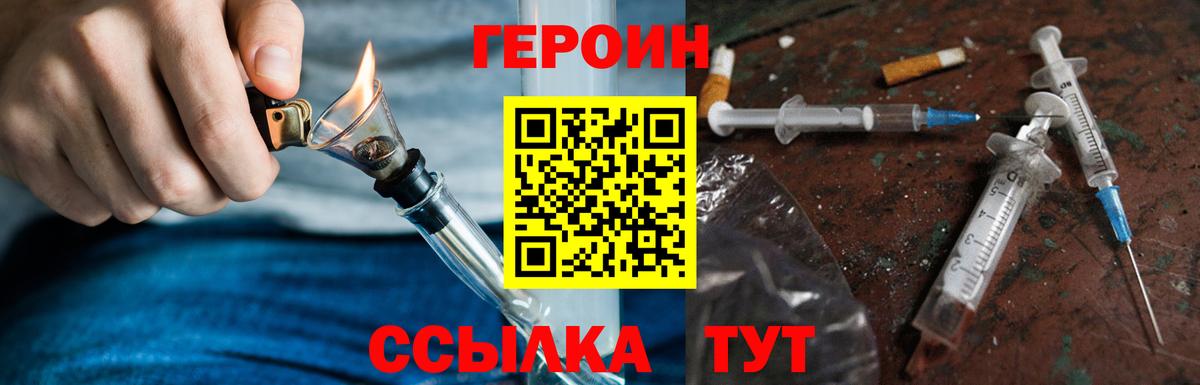 Майский  Героин белый  Героин  Вход с VPN 