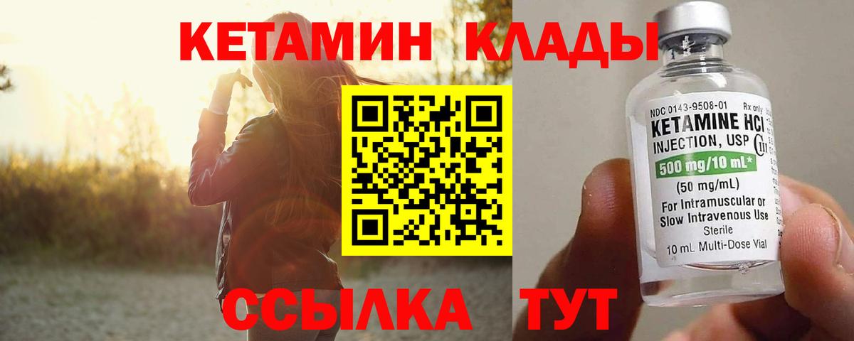 Майский  Кетамин ketamine  Вход с VPN 