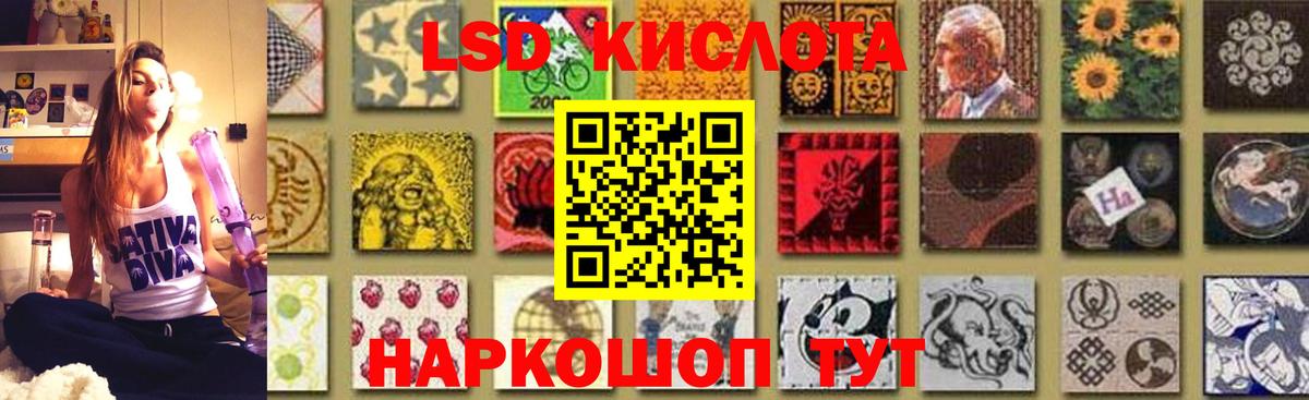 LSD-25 экстази кислота Майский