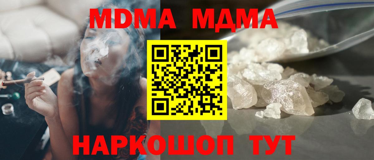 MDMA молли  MDMA молли  Вход с VPN  Майский 