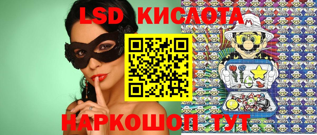 Майский  Марки NBOMe 1,5мг  Вход с VPN 