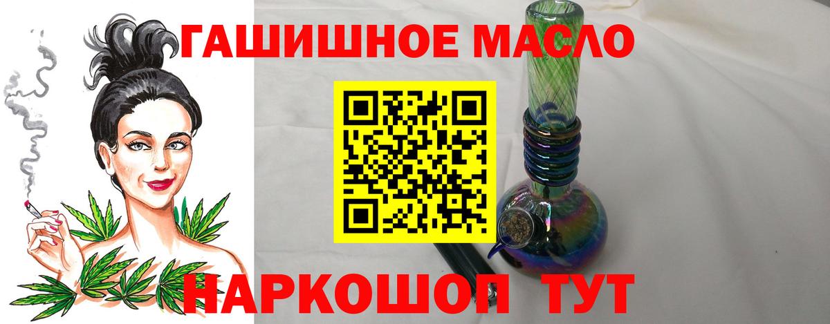где можно купить   Вход с VPN  Майский  Дистиллят ТГК концентрат 