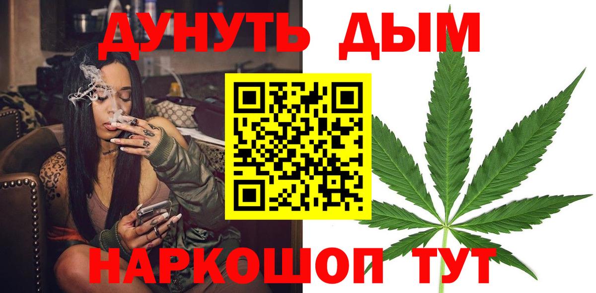 Конопля тримм  Вход с VPN  Майский  Бошки марихуана гибрид 